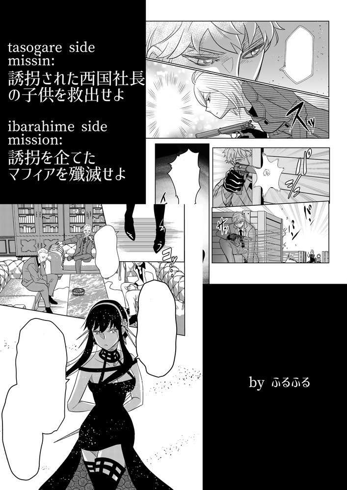 【B級品】黄昏×いばら姫お仕事アンソロジー RUSHING AROUND