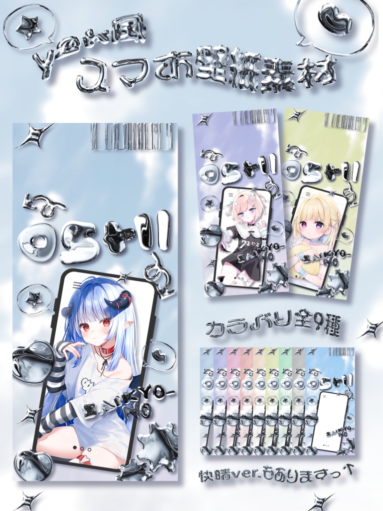 y2k風スマホ壁紙素材✧*｡