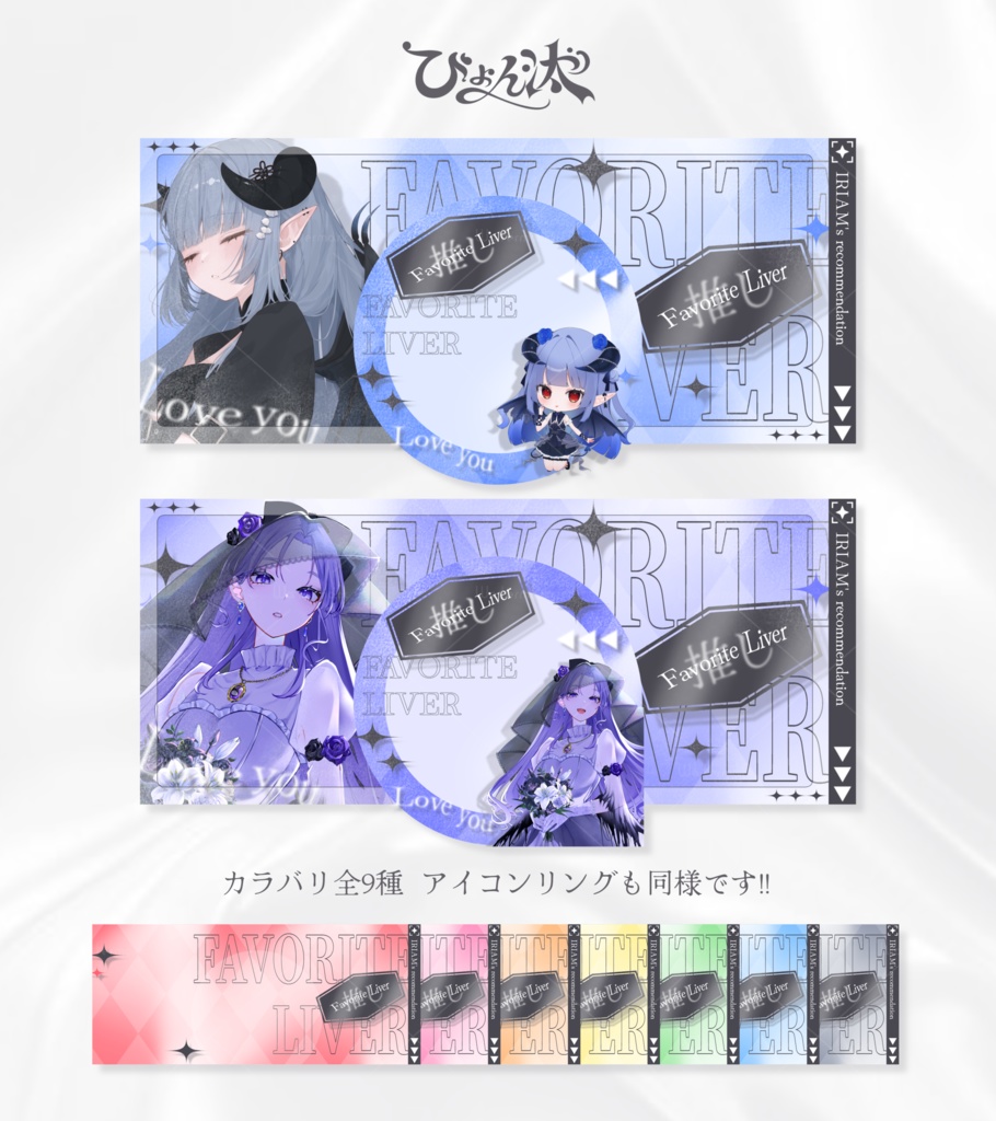 シックでお洒落なIRIAMヘッダーリング素材セット🥂