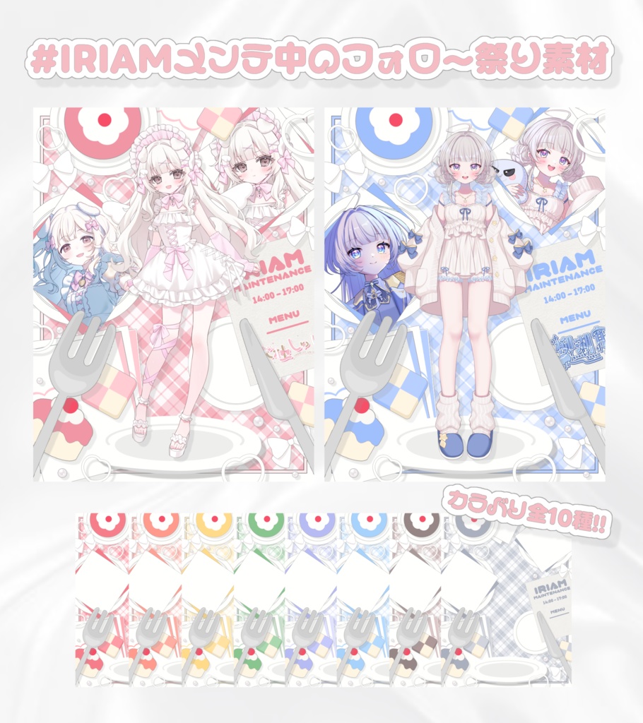 IRIAMメンテ中のフォロー祭り素材No.3⋆✦