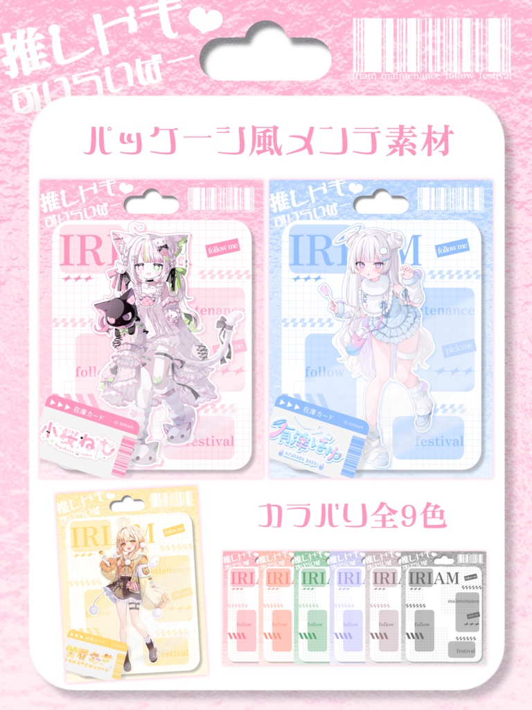 IRIAMメンテ中のフォロー祭り素材No.4⋆✦