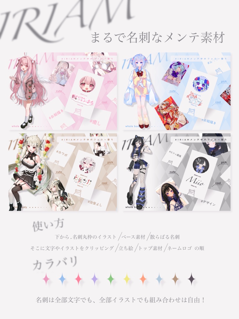IRIAMメンテ中のフォロー祭り素材No.6🧾ᐩᕀ