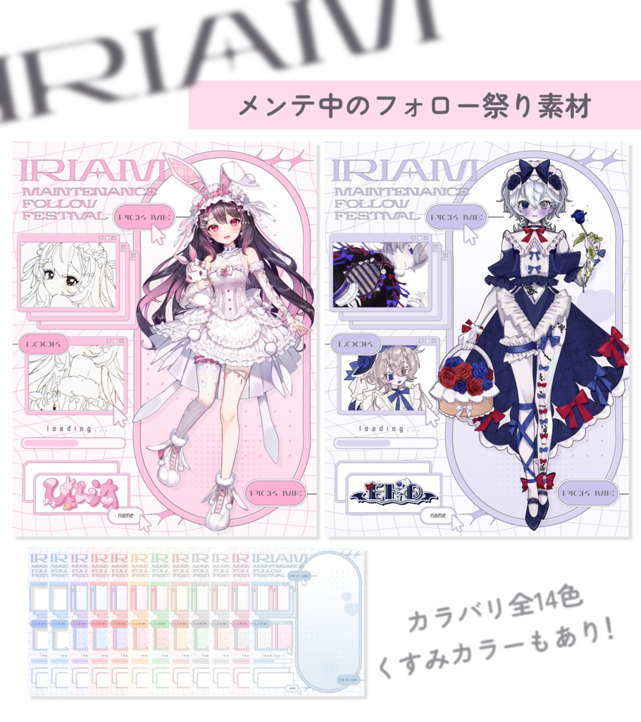 IRIAMメンテ中のフォロー祭り素材No.7.𖥔 ݁