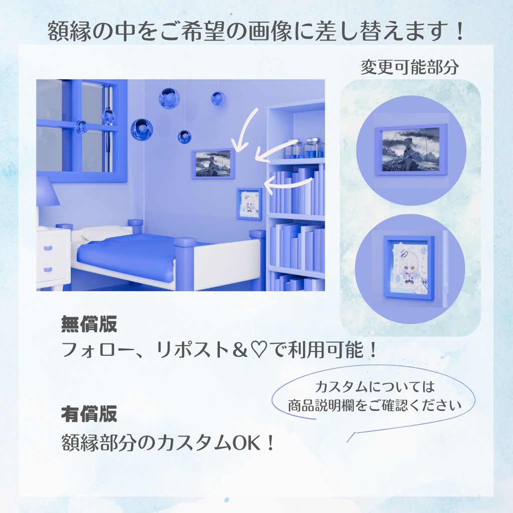 【無料版あり】動く配信背景