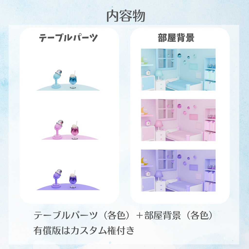 【無料版あり】動く配信背景