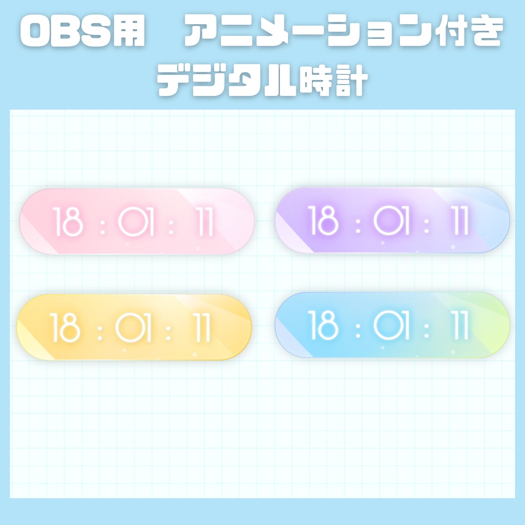 【vtuber配信素材】動く！アニメーション付きデジタル時計