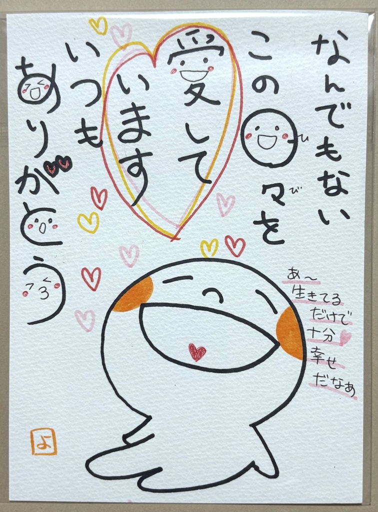 なんでもないこの日々を　|   ほんわかーど