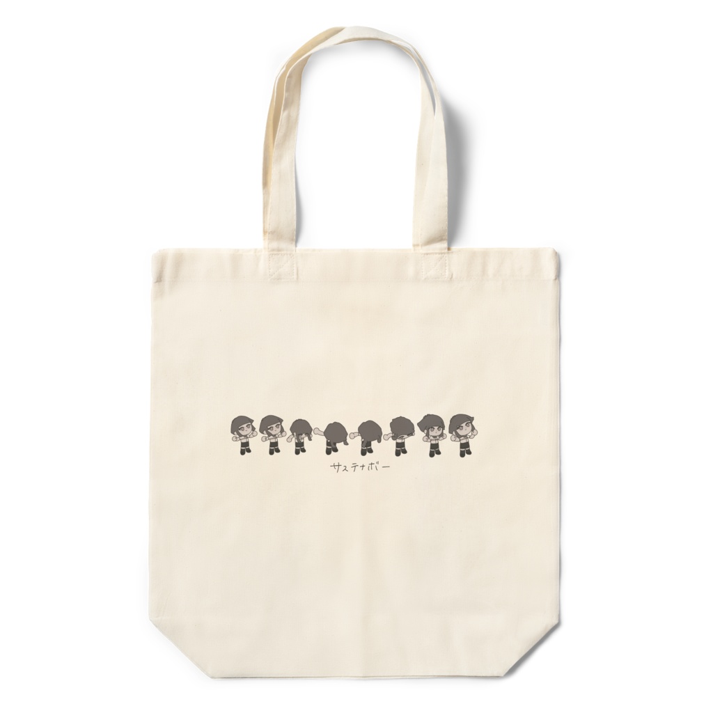 直筆サステナボーなエコバッグ