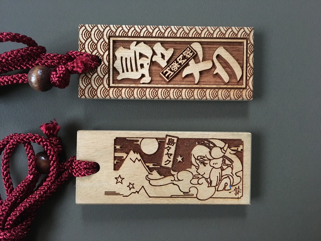 島々ヤクちゃん木札