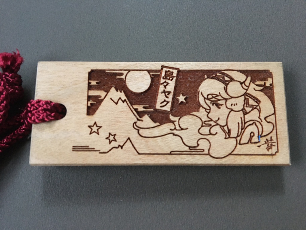 島々ヤクちゃん木札