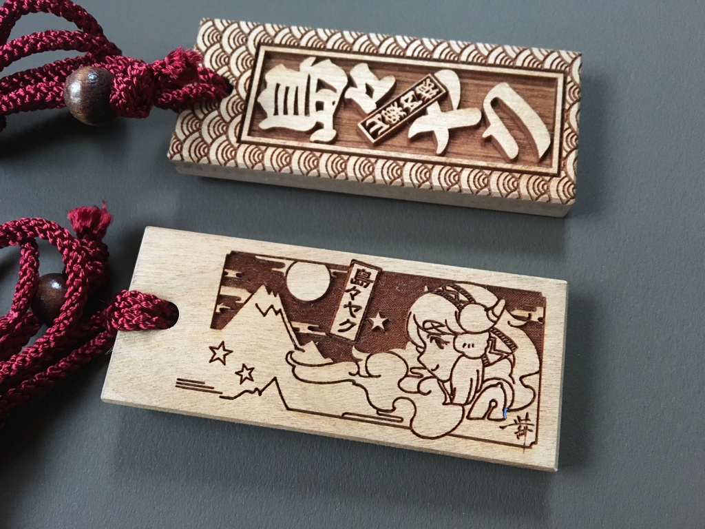 島々ヤクちゃん木札