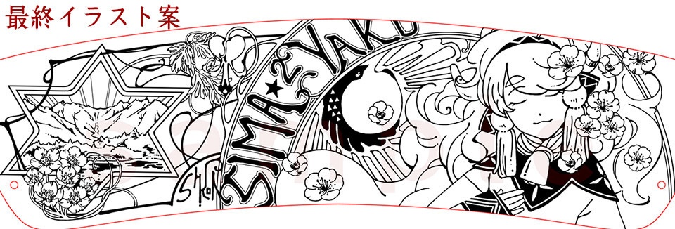 本革カップスリーブ(島々ヤクちゃん)