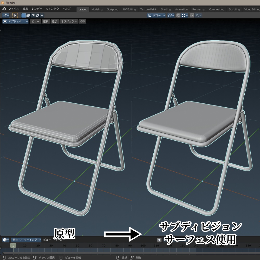 【3Dモデル】パイプ椅子