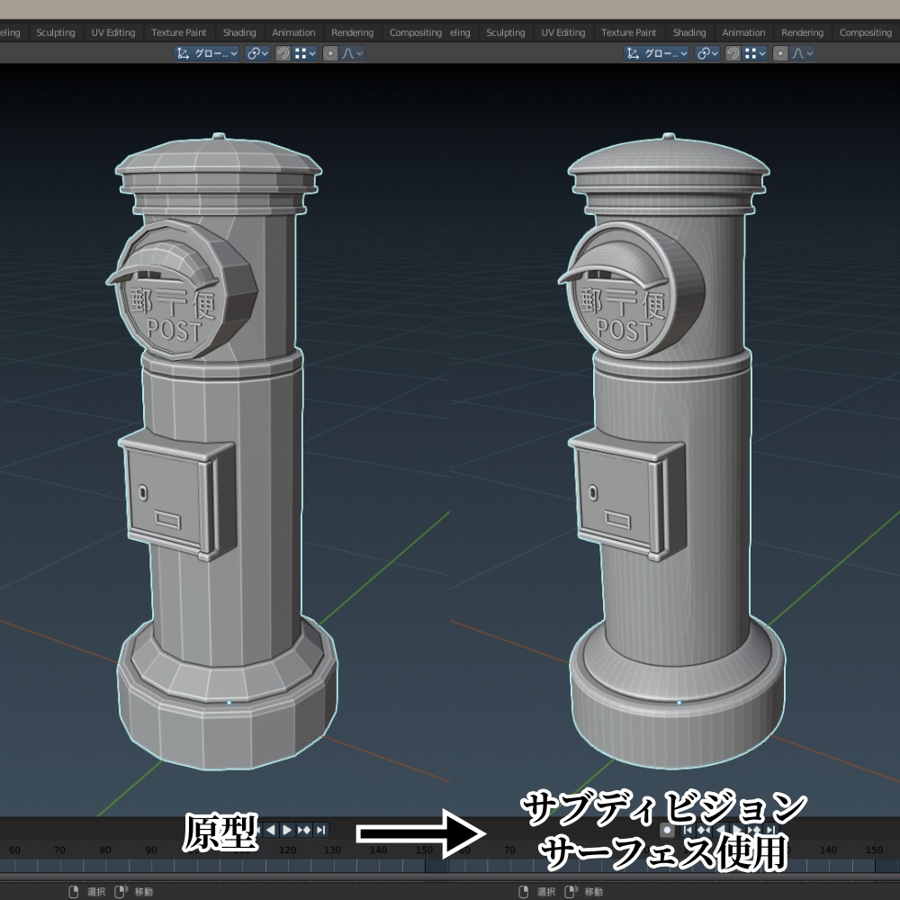 【3Dモデル】丸型ポスト