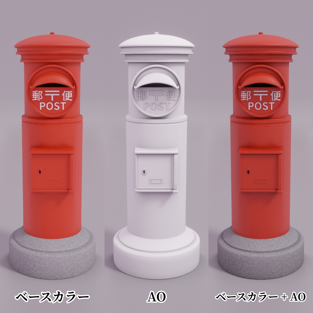 【3Dモデル】丸型ポスト