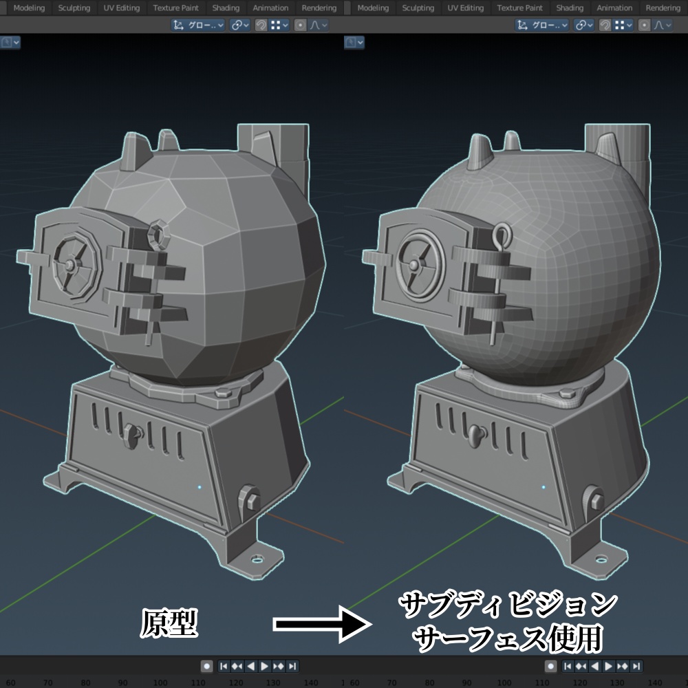 【3Dモデル】タコストーブ
