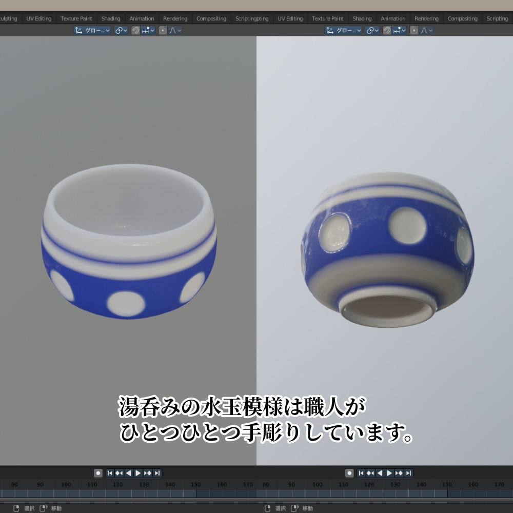 【3Dモデル】やかんと湯呑み