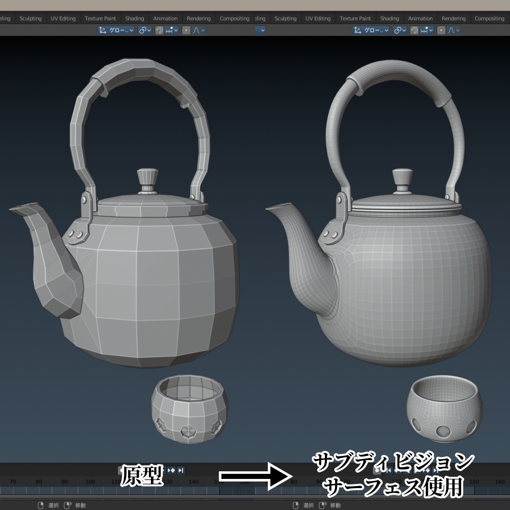 【3Dモデル】やかんと湯呑み