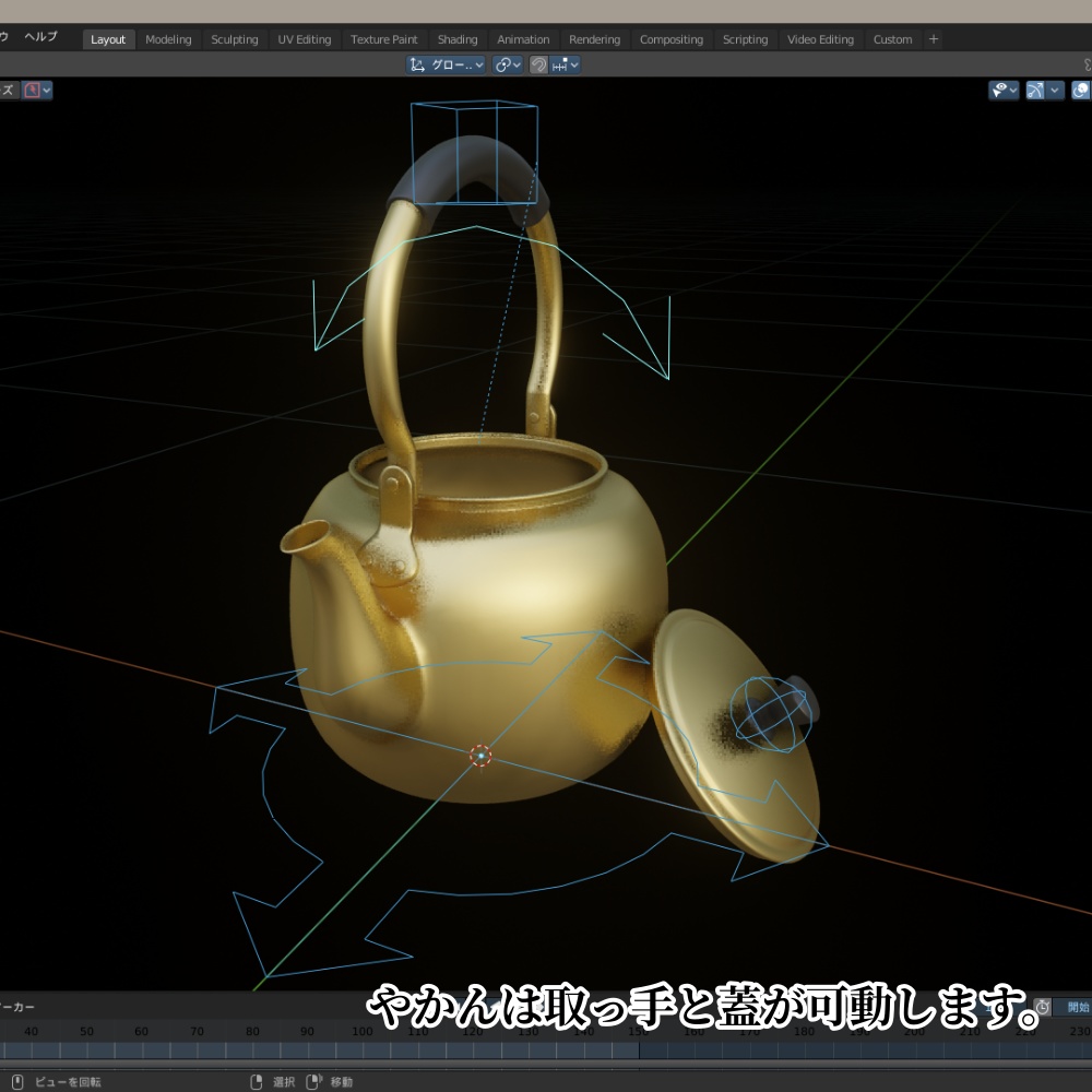 【3Dモデル】やかんと湯呑み