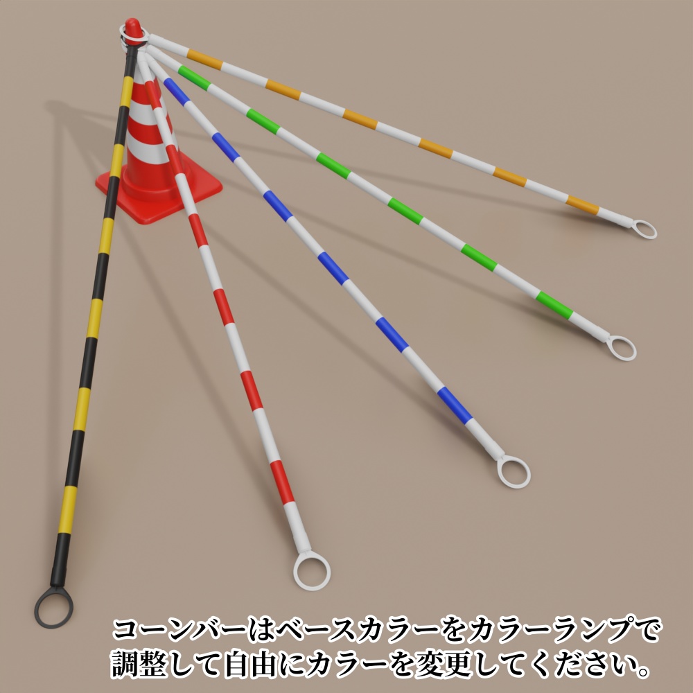 【3Dモデル】工事用保安設備