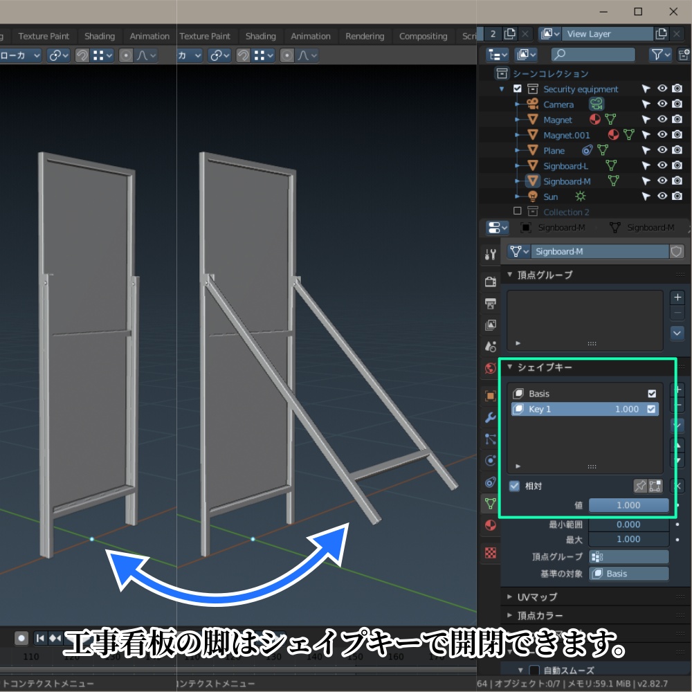 【3Dモデル】工事用保安設備