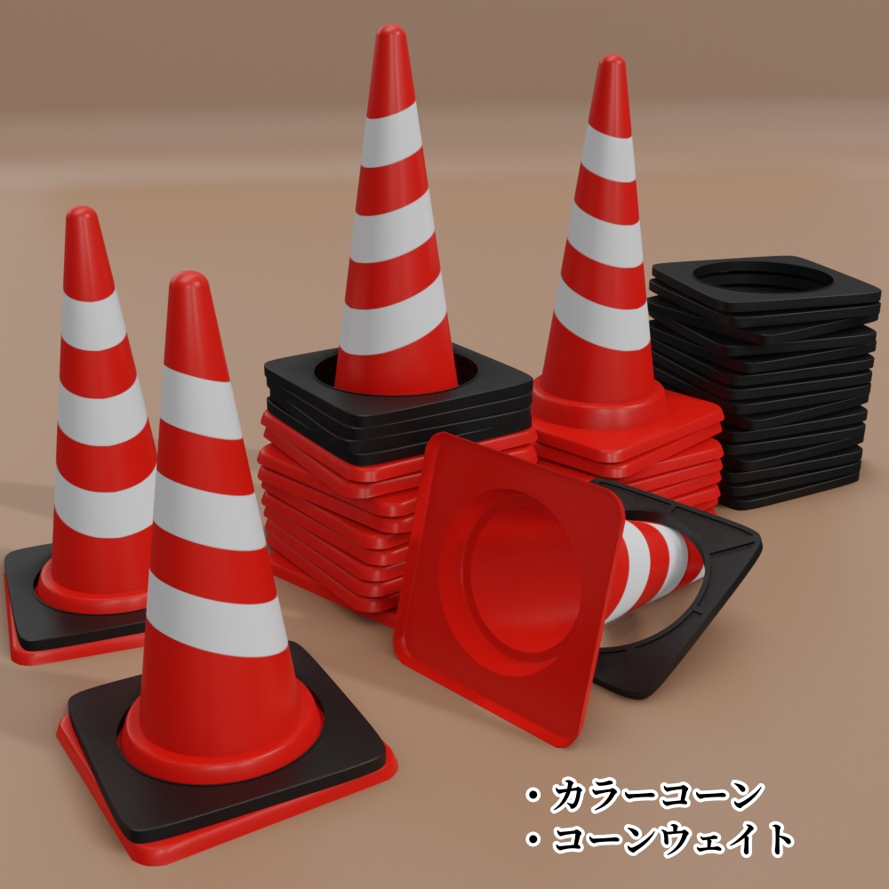 【3Dモデル】工事用保安設備