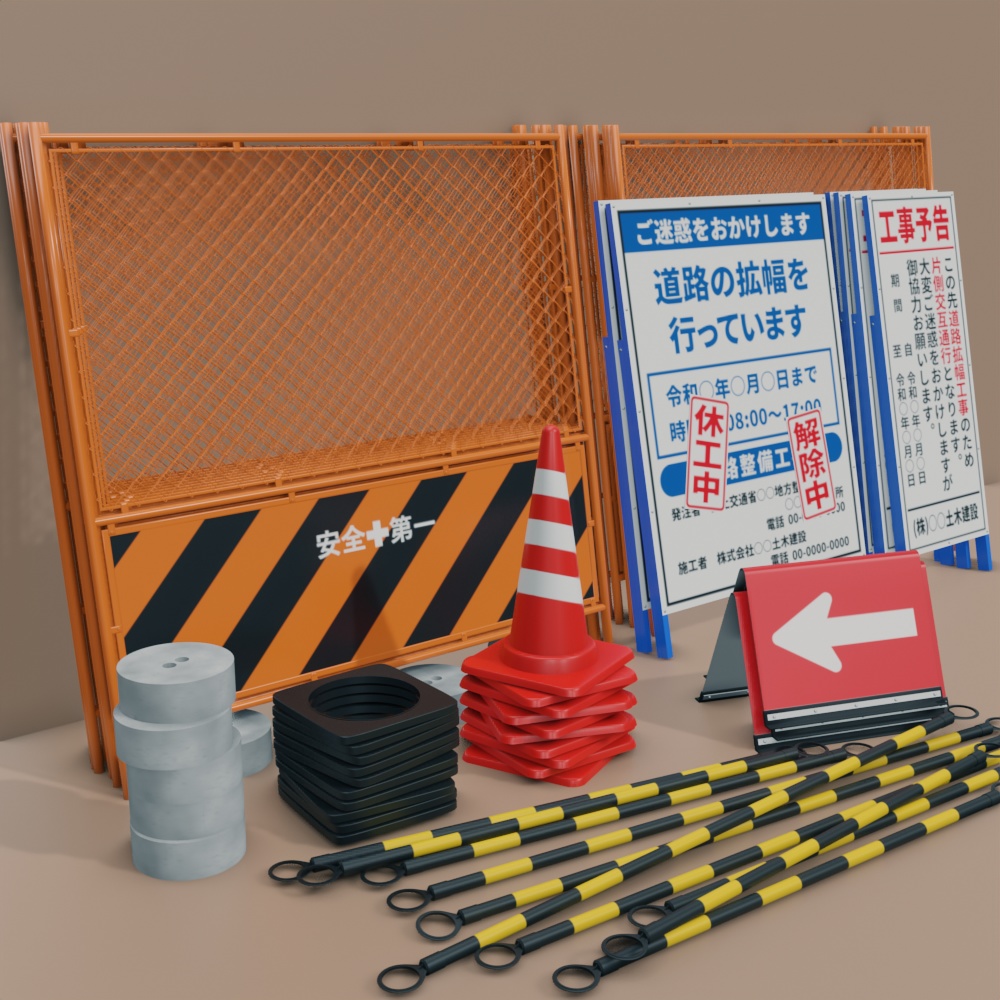 【3Dモデル】工事用保安設備