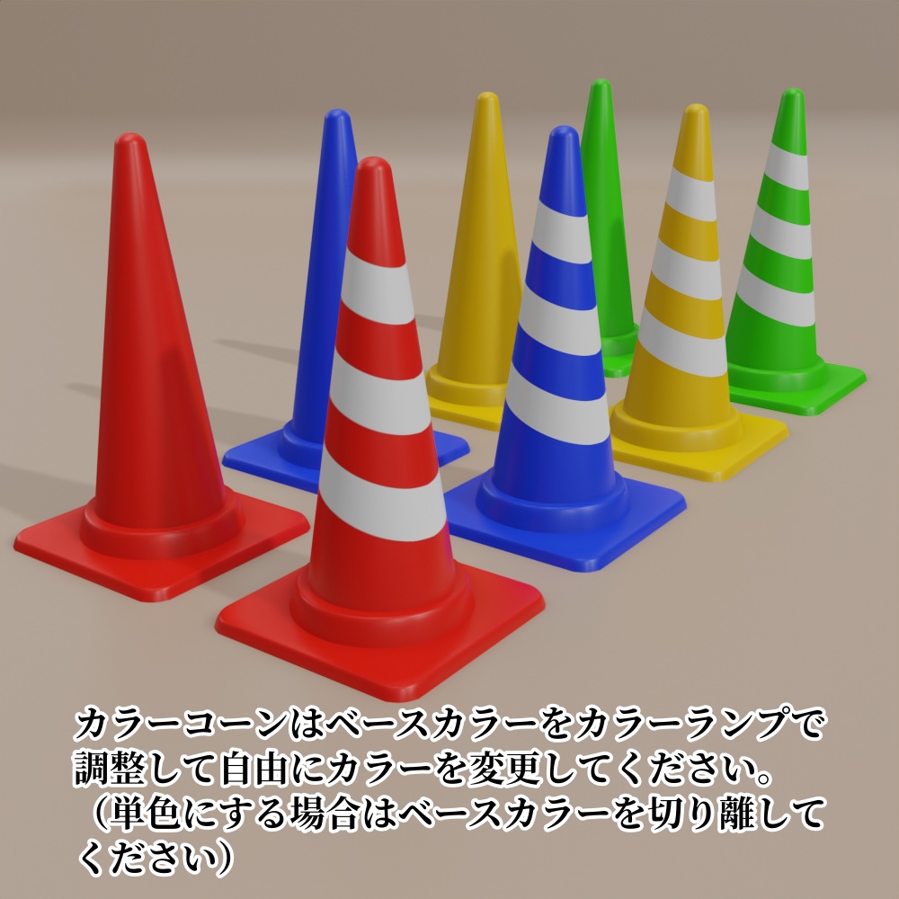 【3Dモデル】工事用保安設備
