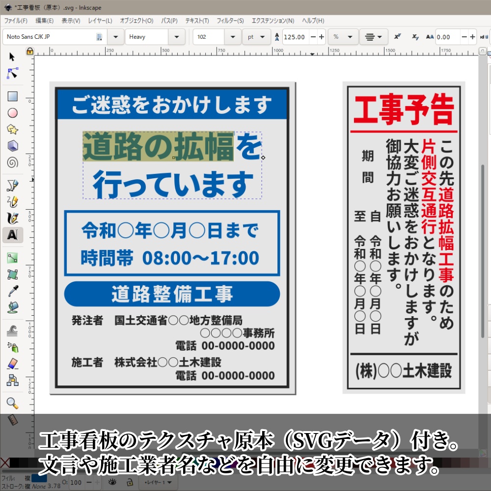 【3Dモデル】工事用保安設備