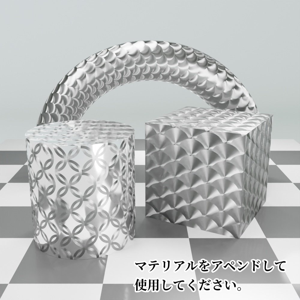 【3Dマテリアル】スピン加工マテリアル