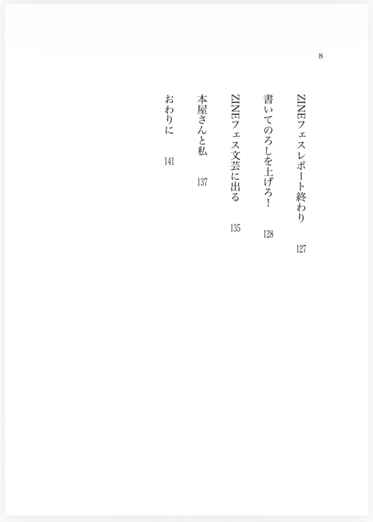 「書いてのろしを上げろ!ーエッセイ本を作って売った4ヶ月のこと」(予約販売)