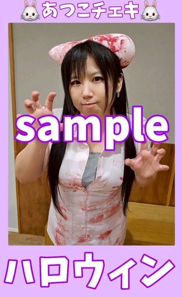 大野敦子ハロウィンチェキ1