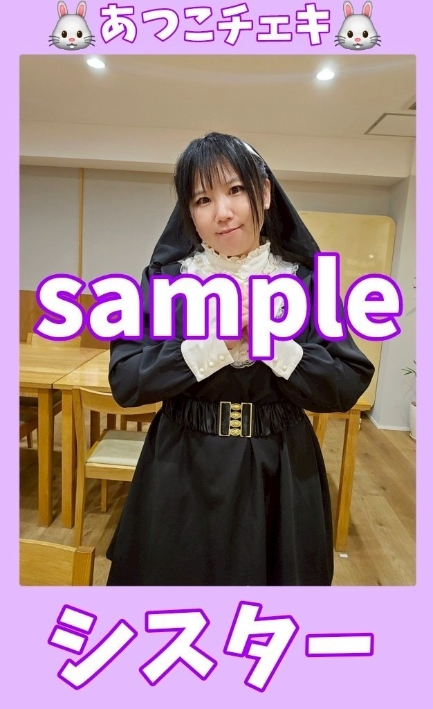 大野敦子シスターチェキ1