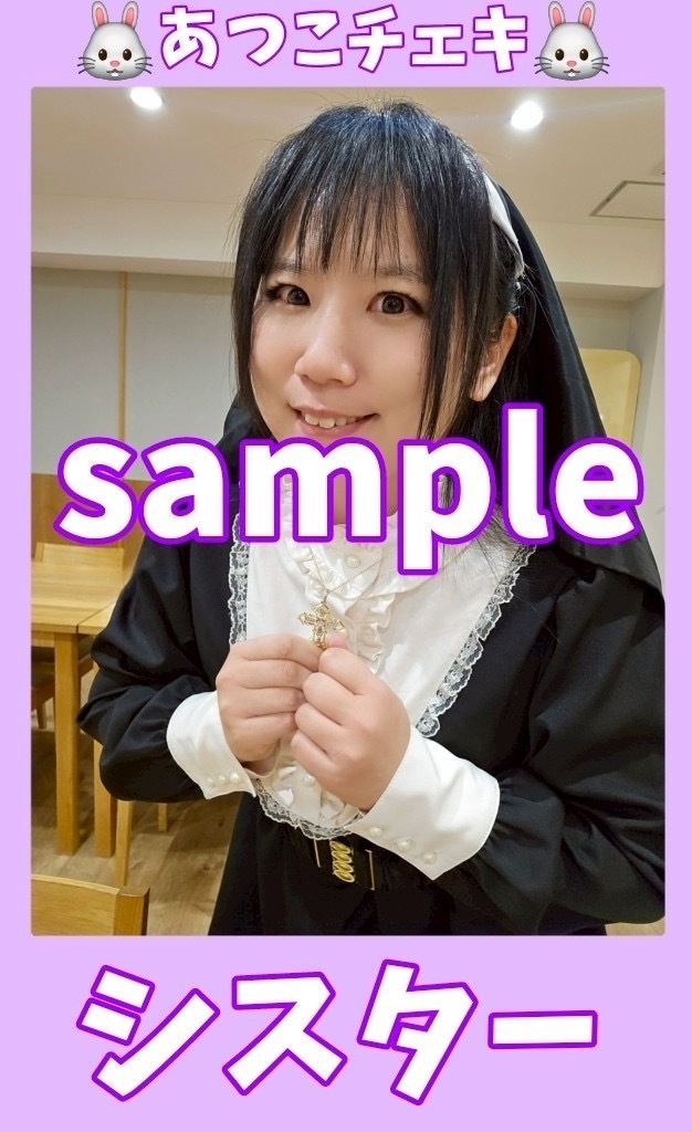 大野敦子シスターチェキ2