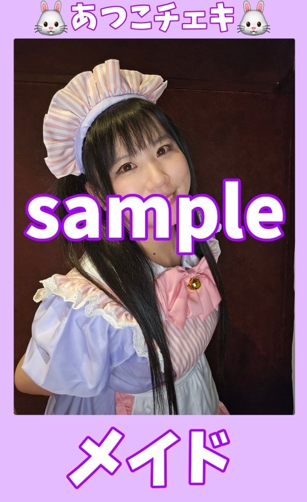 大野敦子チェキ2