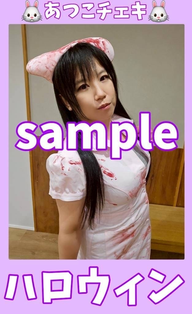 大野敦子ハロウィンチェキ3