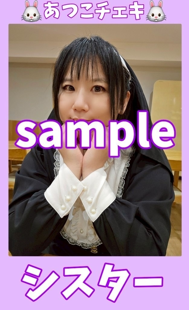 大野敦子シスターチェキ3