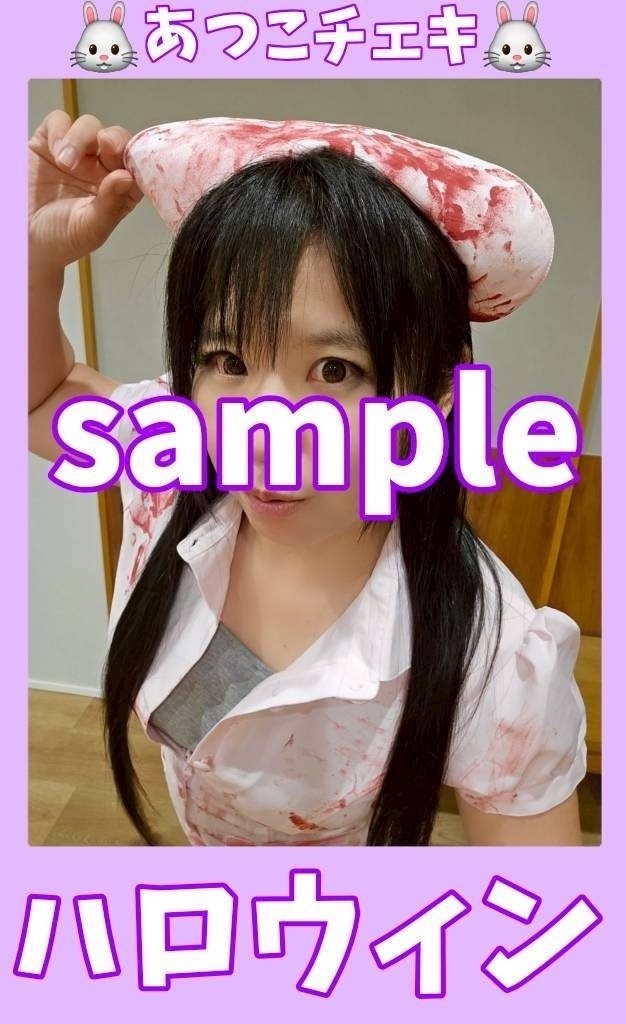 大野敦子ハロウィンチェキ5