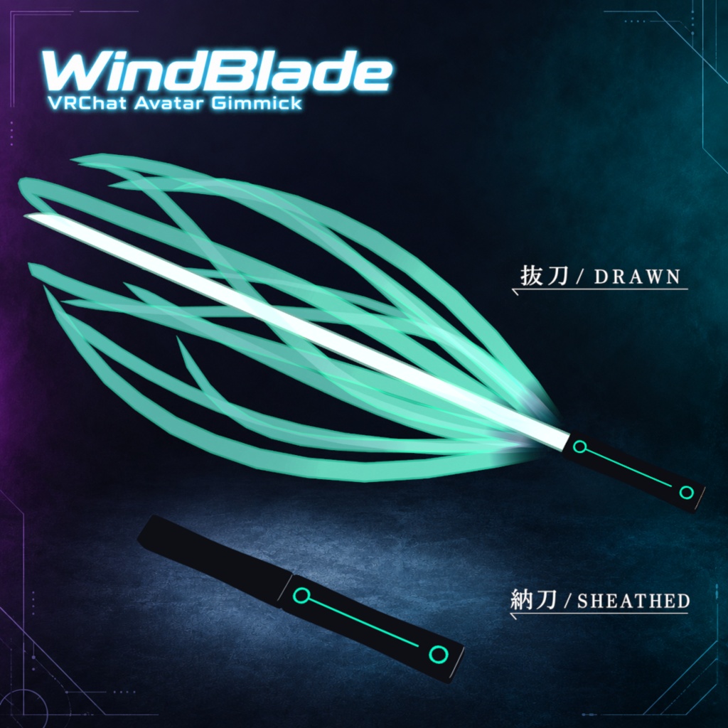 【PCVR専用・MA対応】WindBlade|武器ギミック