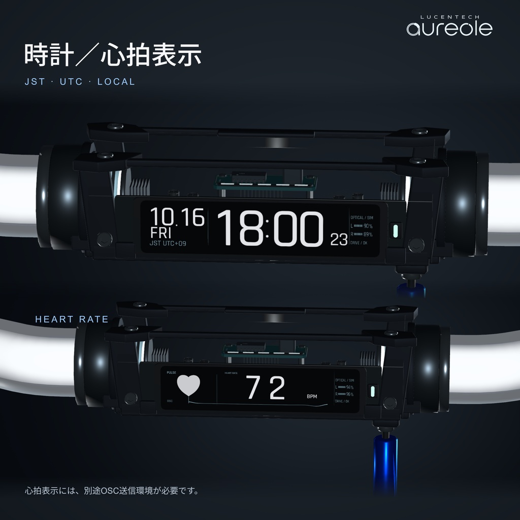✨️10/23発売✨️Lucentech aureole|時計・OSC心拍表示付きヘイロー【AudioLink対応】