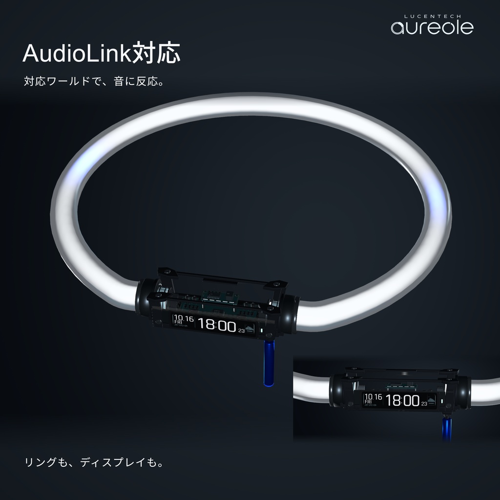 ✨️10/23発売✨️Lucentech aureole|時計・OSC心拍表示付きヘイロー【AudioLink対応】