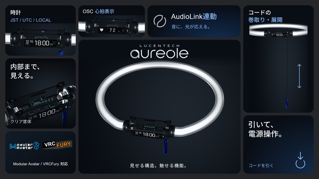 ✨️10/23発売✨️Lucentech aureole|時計・OSC心拍表示付きヘイロー【AudioLink対応】