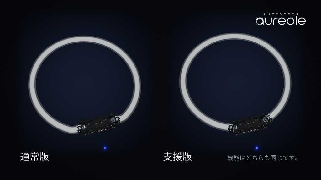 ✨️発売記念セール中 ~10/26✨️ Lucentech aureole|時計・OSC心拍表示付きヘイロー【AudioLink対応】