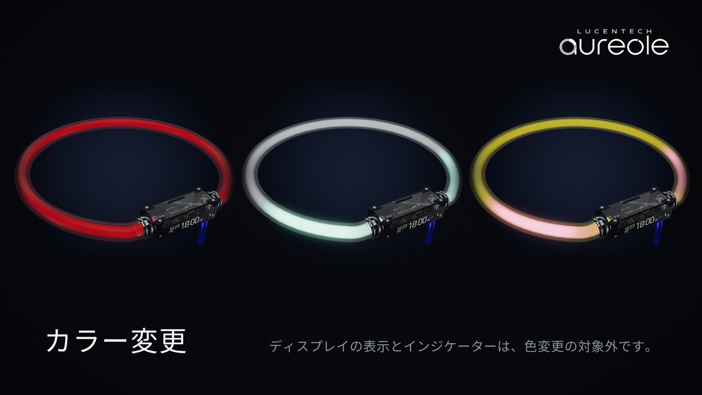 ✨️発売記念セール中 ~10/26✨️ Lucentech aureole|時計・OSC心拍表示付きヘイロー【AudioLink対応】