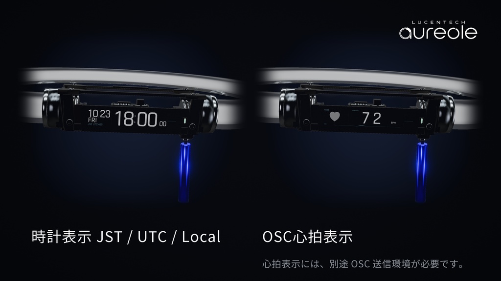 ✨️発売記念セール中 ~10/26✨️ Lucentech aureole|時計・OSC心拍表示付きヘイロー【AudioLink対応】