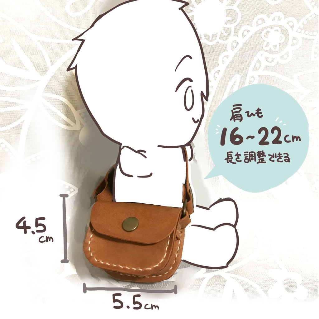 【ぬいぐるみカバン】旅人バッグ