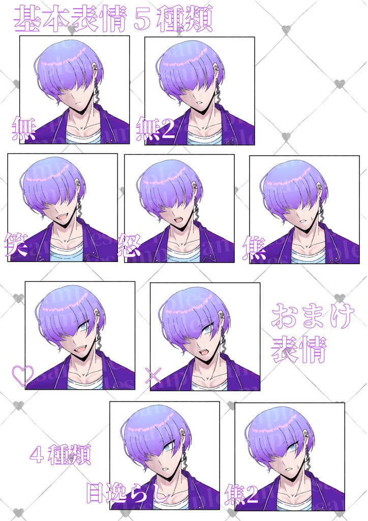 【立ち絵素材】蛇モチーフのミステリアスな目隠れ男子