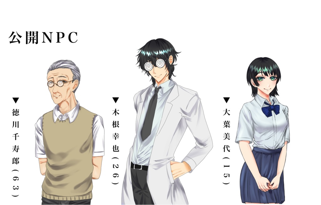 【CoC】千射万煎、夏の果て 【SPLL:E198347】