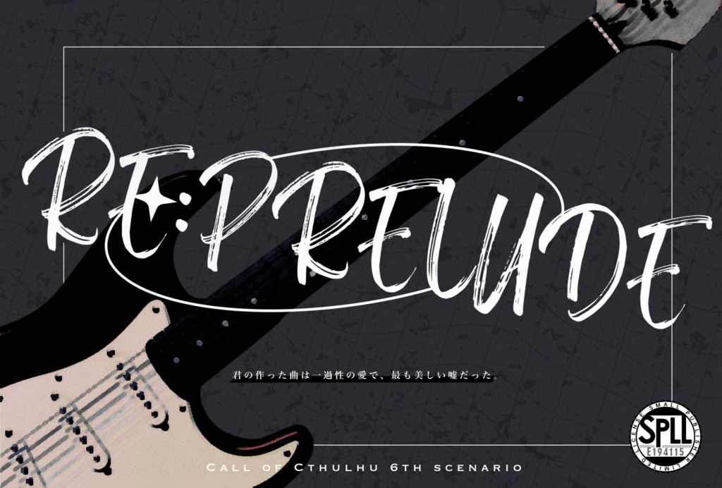 RE:PRELUDE【SPLL:E194115】