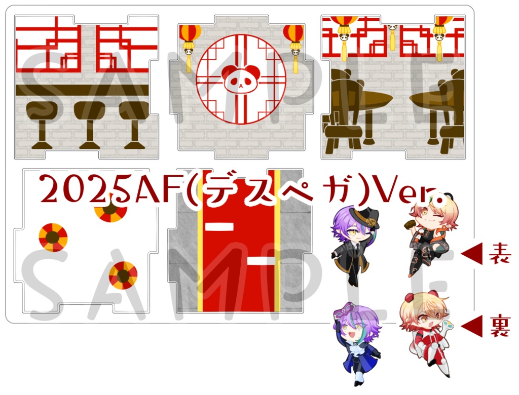 手乗りジオラマ（デスペガ）